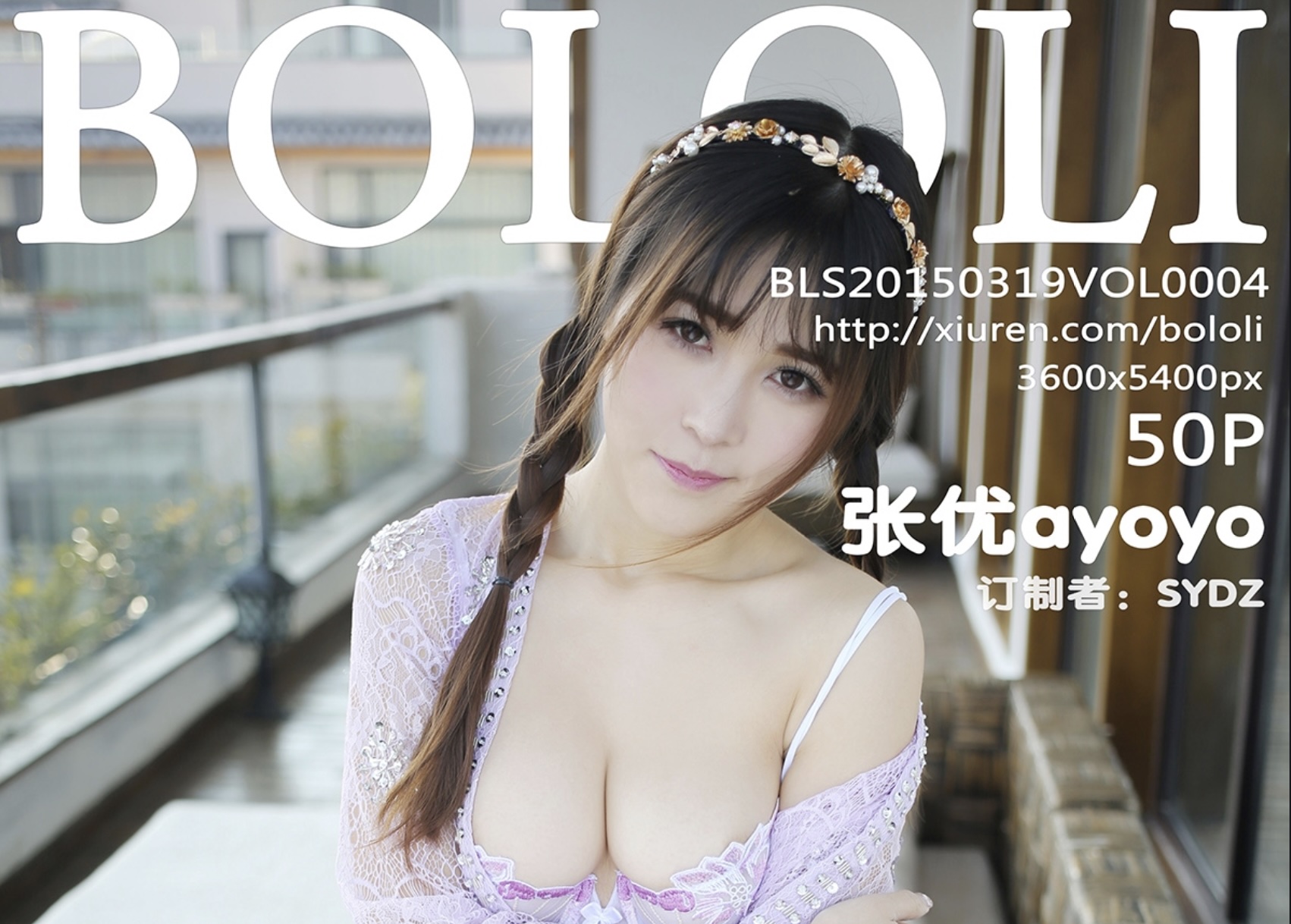 BoLoli波萝社 2015.03.19 VOL.004 张优ayoyo [50+1P-227M](清晰版)